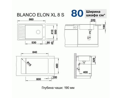 Кухонная Мойка Blanco Elon XL 8S черный (525885)
