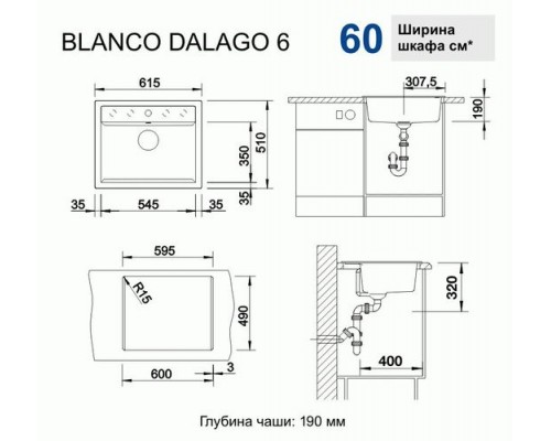 Кухонная мойка Blanco Dalago 6 - серый беж (517320)