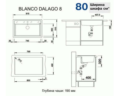 Кухонная мойка Blanco Dalago 8 - белый (516633)