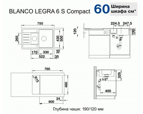 Кухонная Мойка Blanco Legra 6S compact белый (521304)