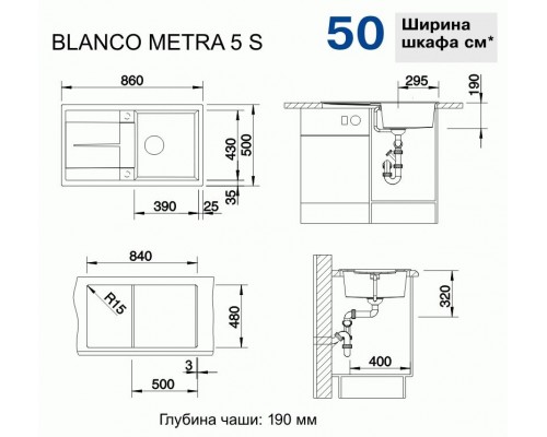 Кухонная Мойка Blanco Metra 5 S - белый (513037)