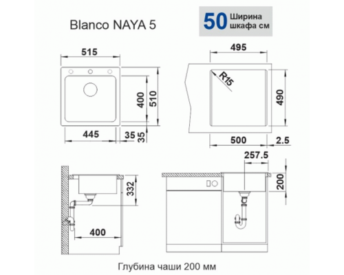 Кухонная Мойка Blanco Naya 5 - белый (526582)