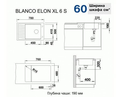 Кухонная Мойка BlancoElon XL 6S мягкий белый (527070)